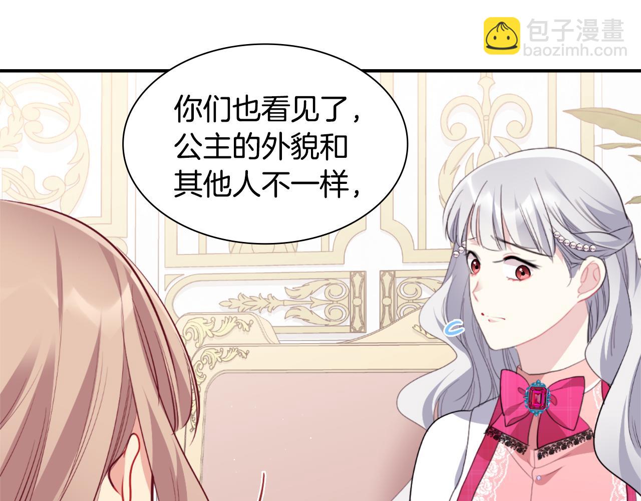第94话 公主的信任(1/3)-第95话