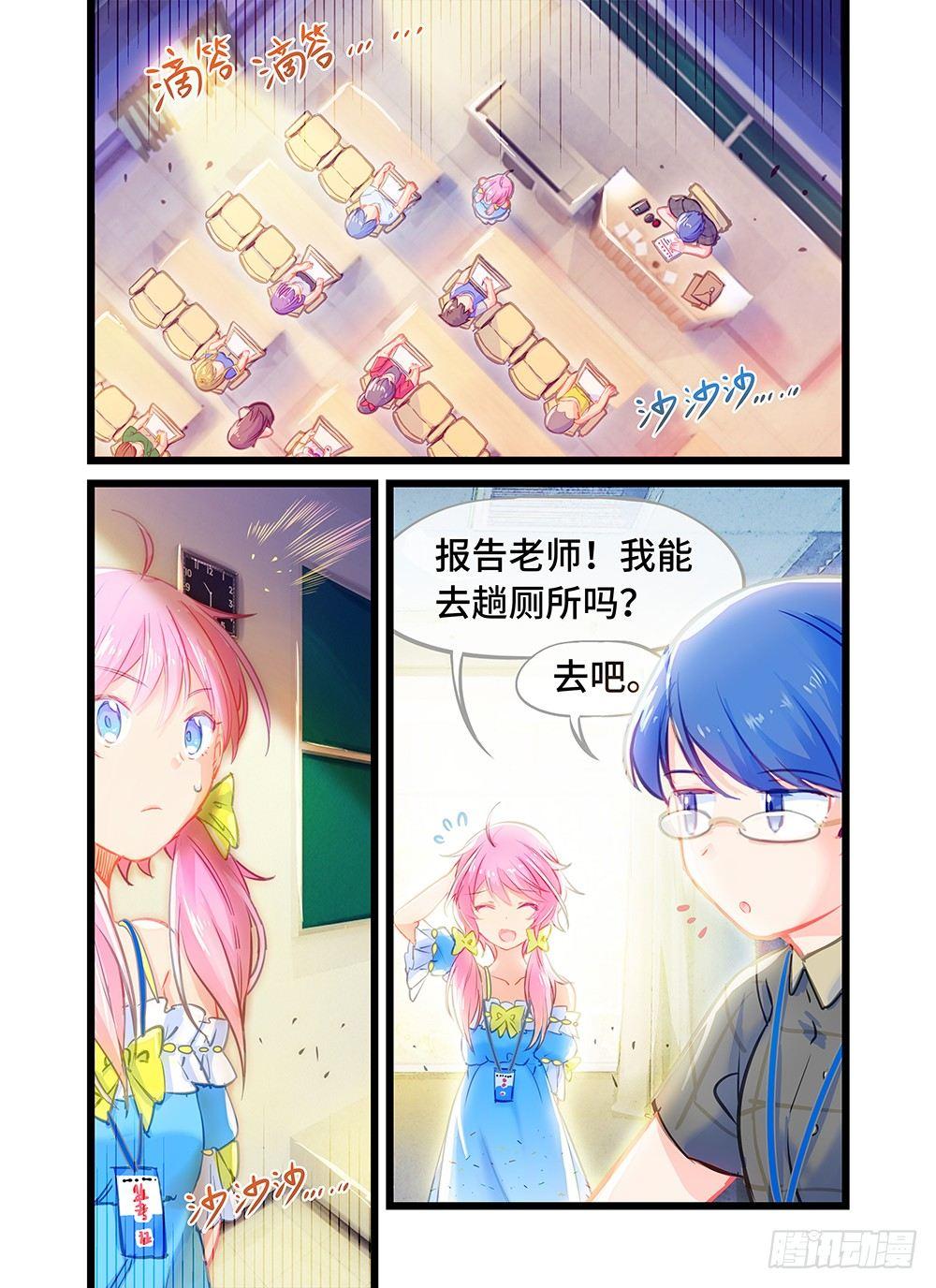 第八话 在师哥心中呼唤爱-第11话