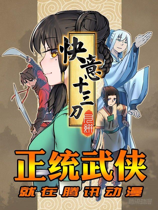 第八话 在师哥心中呼唤爱-第11话