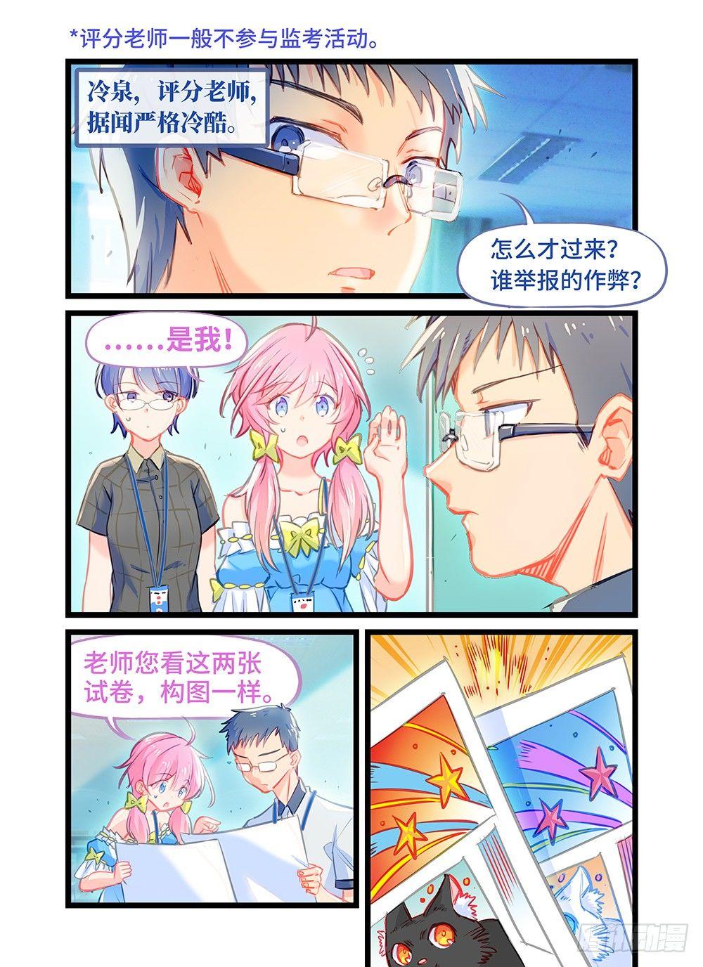 第十话 给老子滚！-第13话