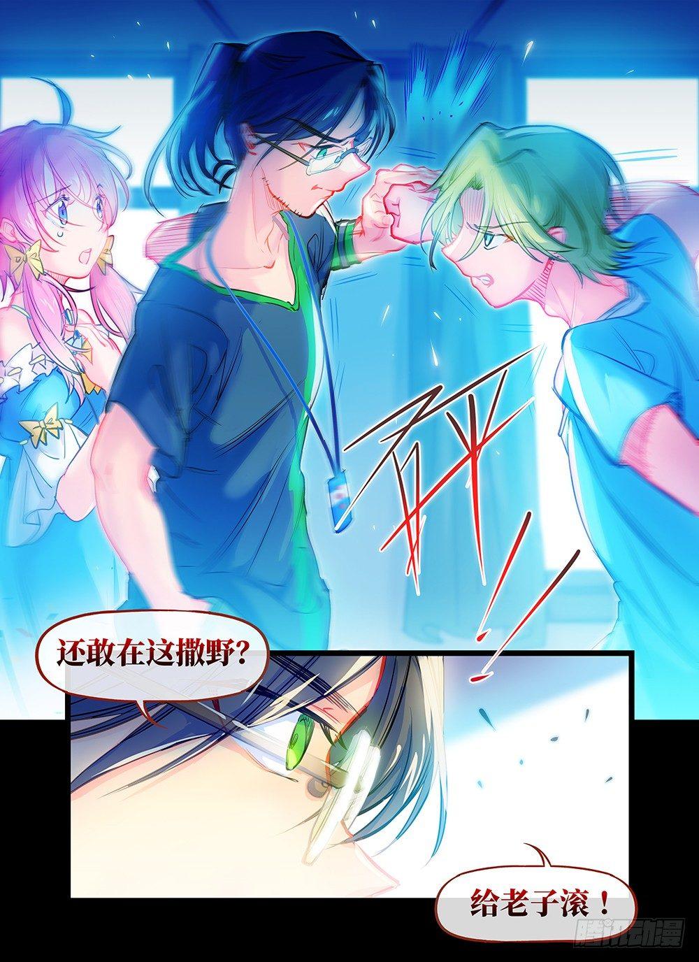第十话 给老子滚！-第13话