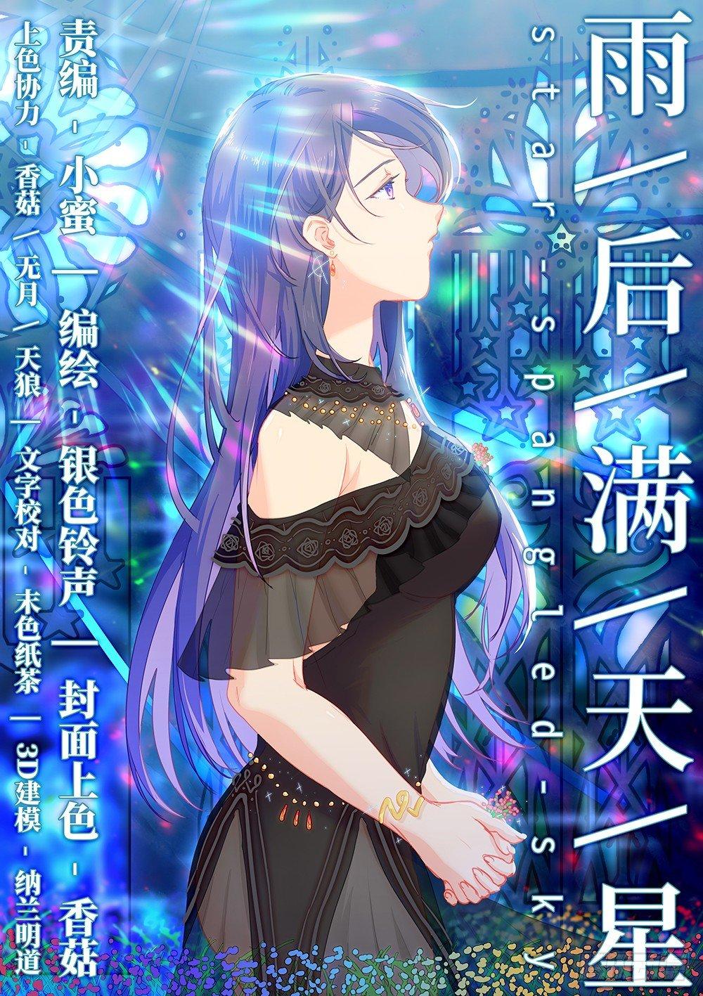 第十四话 炸鸡的诱惑-第17话