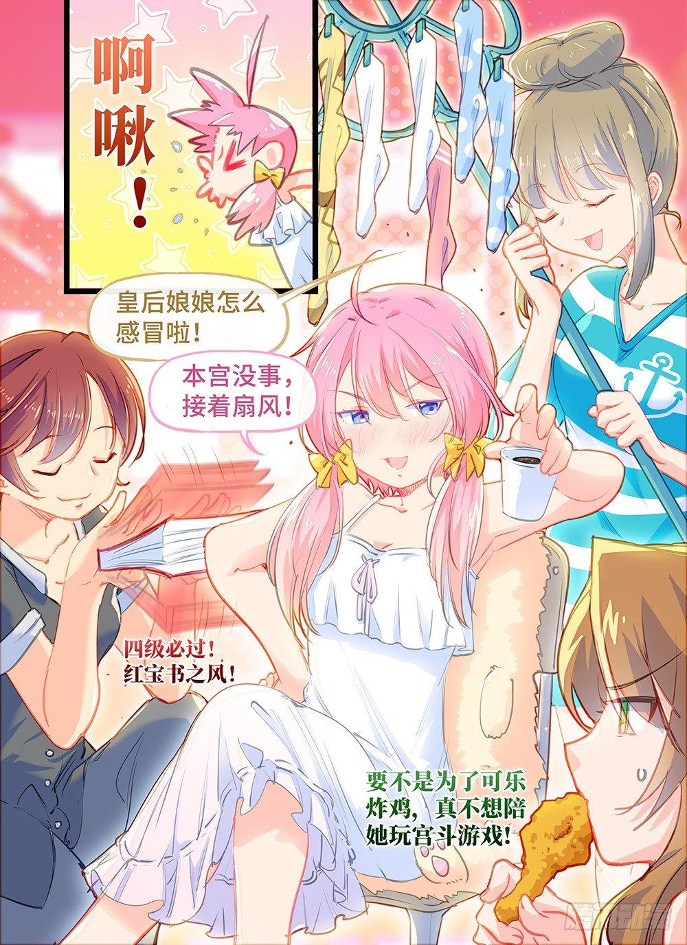 第十四话 炸鸡的诱惑-第17话