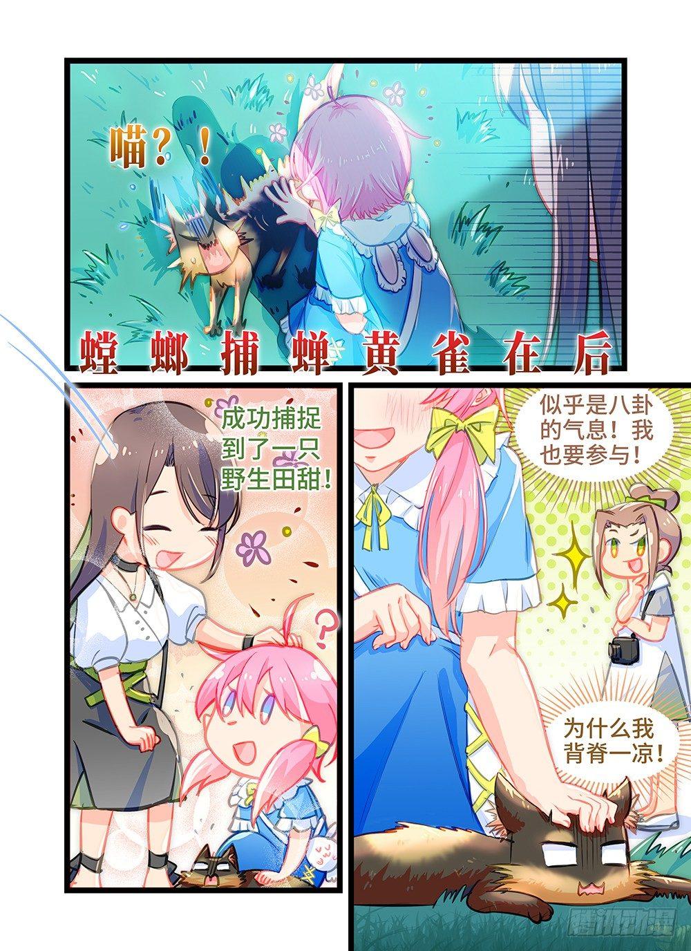 第十四话 炸鸡的诱惑-第17话