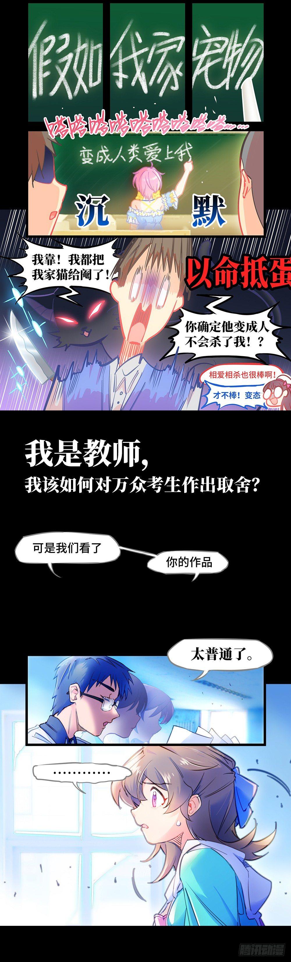 预告2-第3话