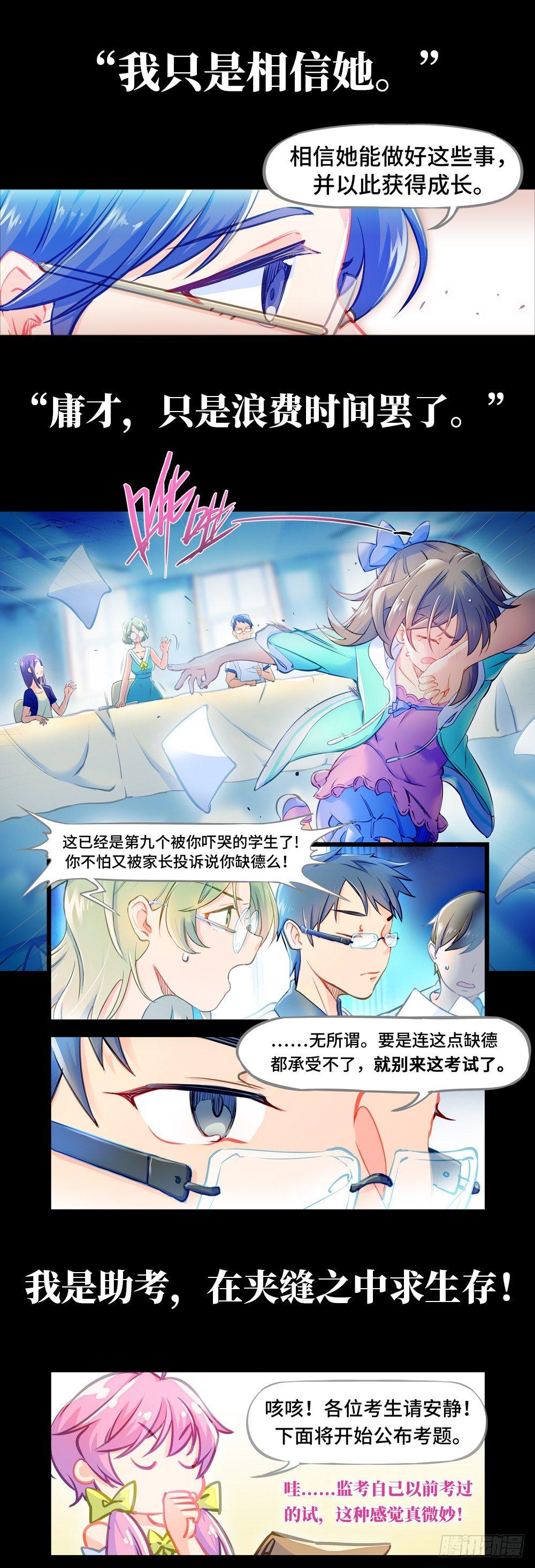 预告2-第3话