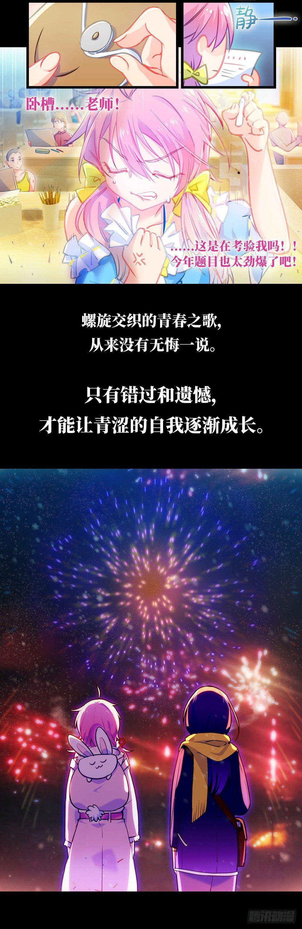 预告2-第3话