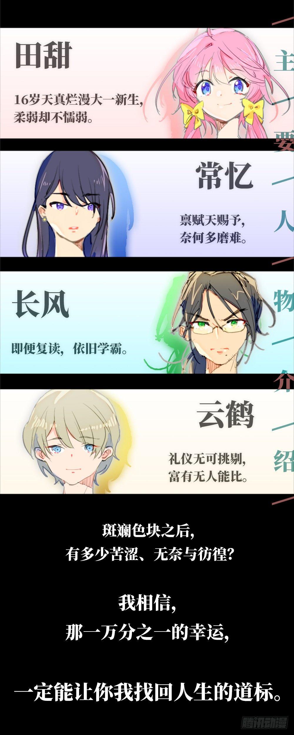 预告2-第3话