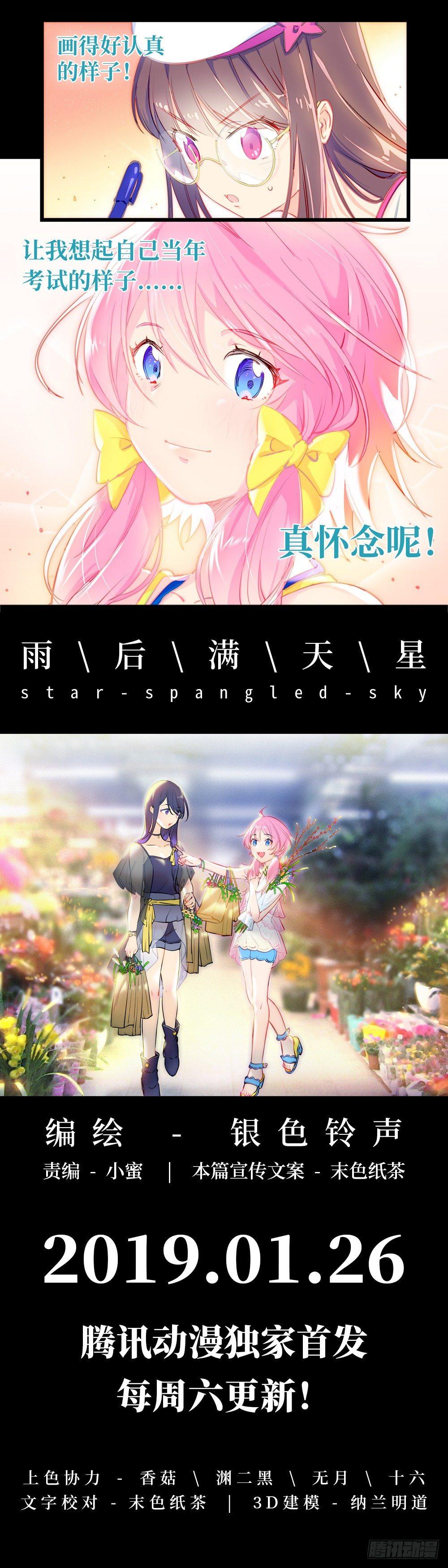 预告2-第3话
