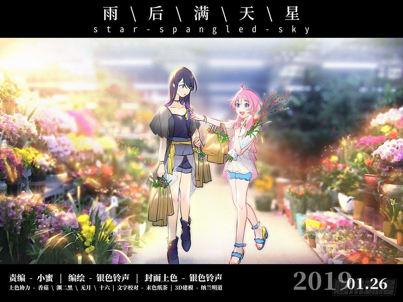 预告2-第3话