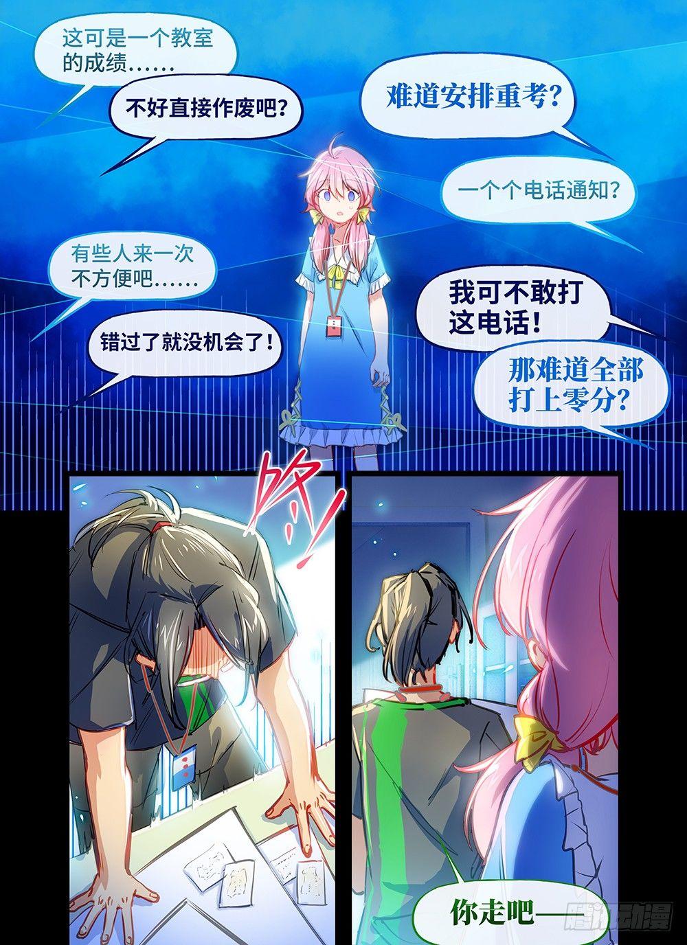 第十八话 火锅大餐-第21话