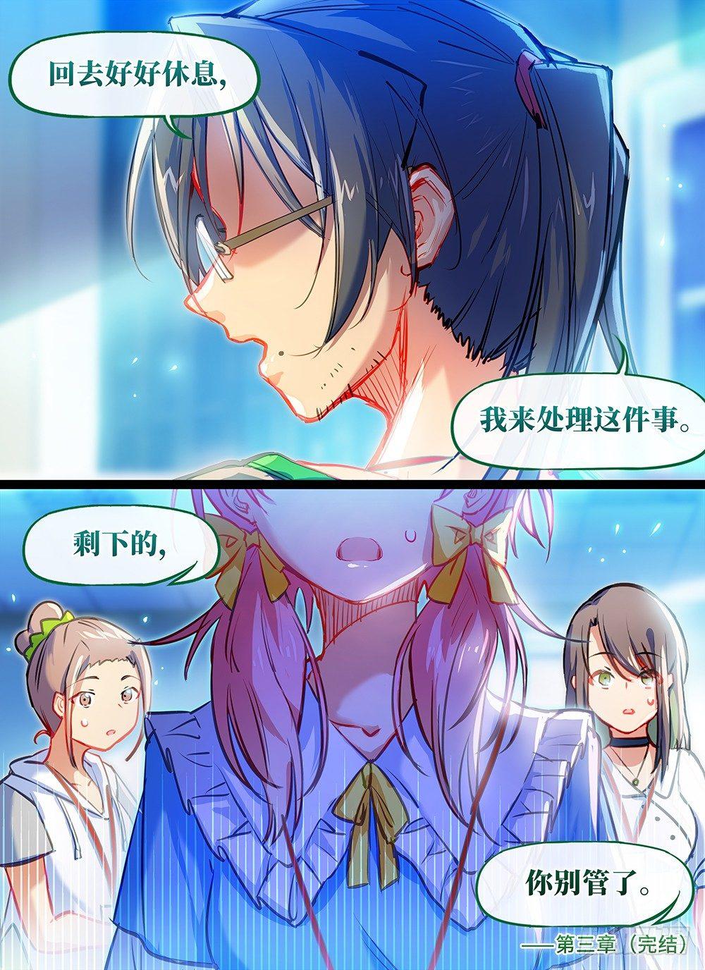 第十八话 火锅大餐-第21话