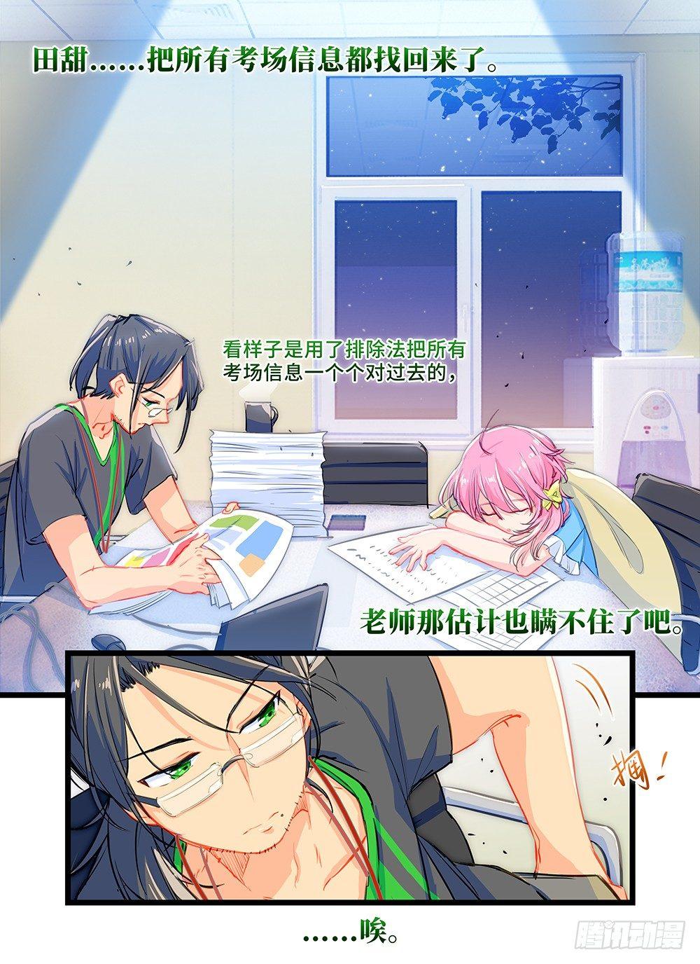 第二十一话 吃一堑长一智-第25话