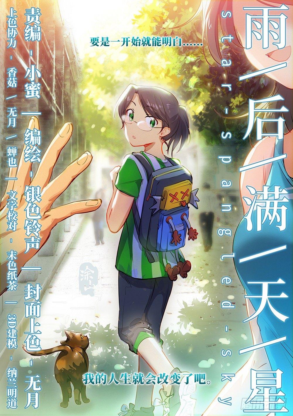 第二十一话 吃一堑长一智-第25话