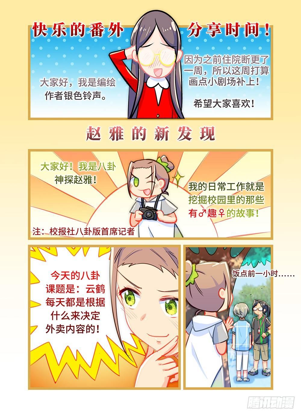 第二十一话 吃一堑长一智-第25话