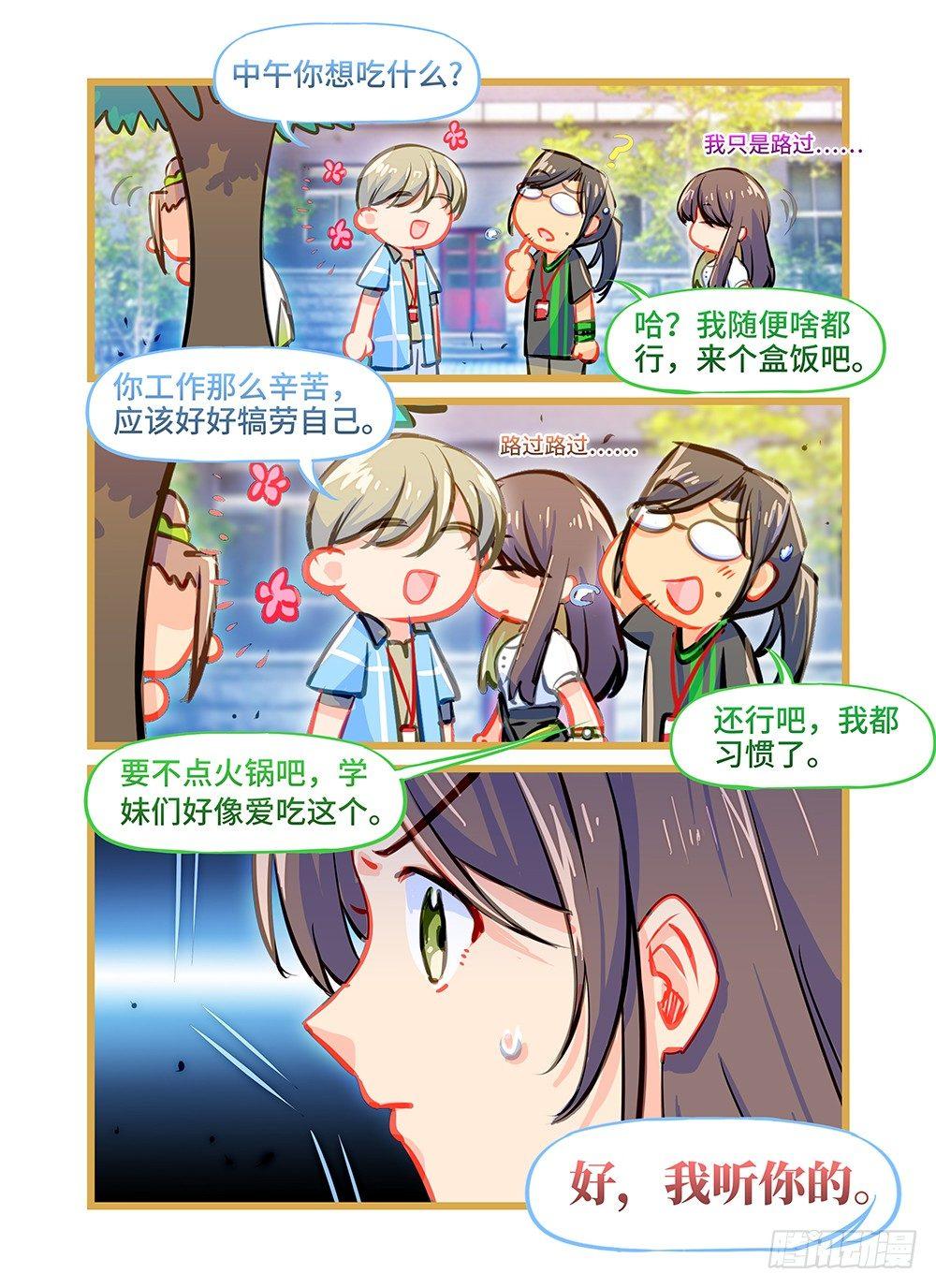 第二十一话 吃一堑长一智-第25话