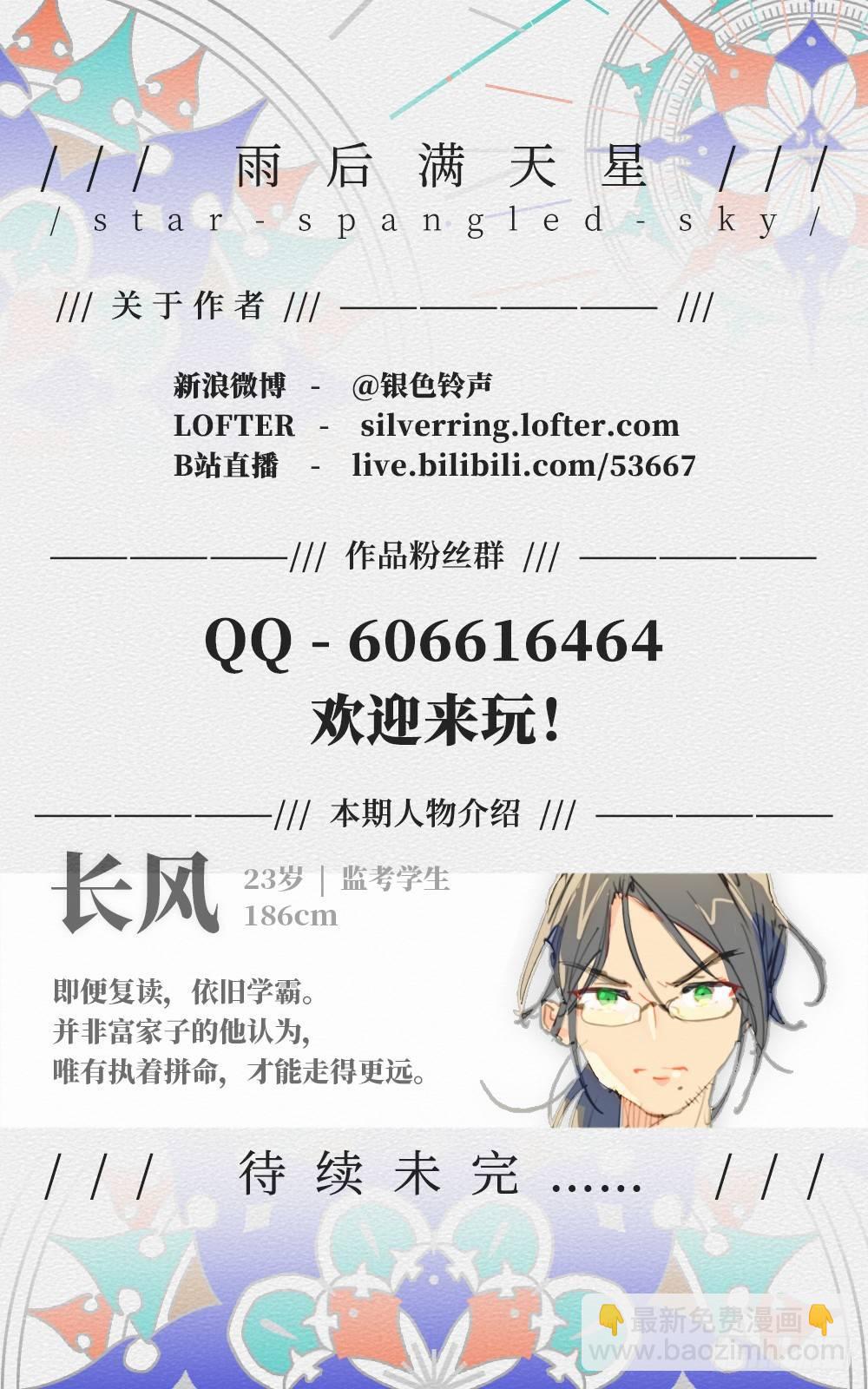第二十七话 午夜时分-第31话