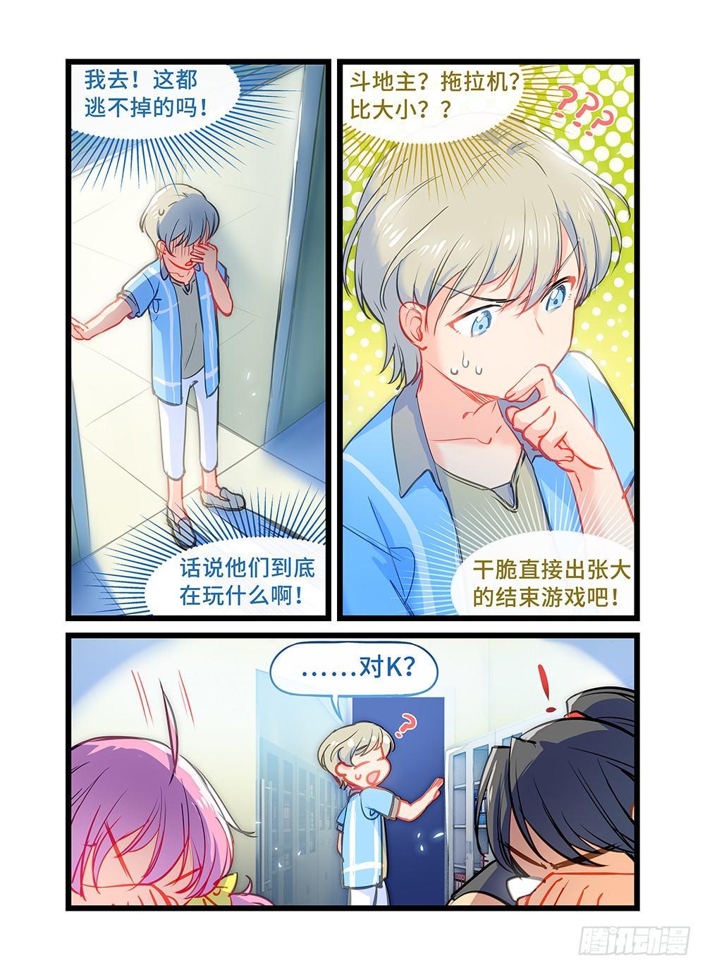 第二十七话 午夜时分-第31话