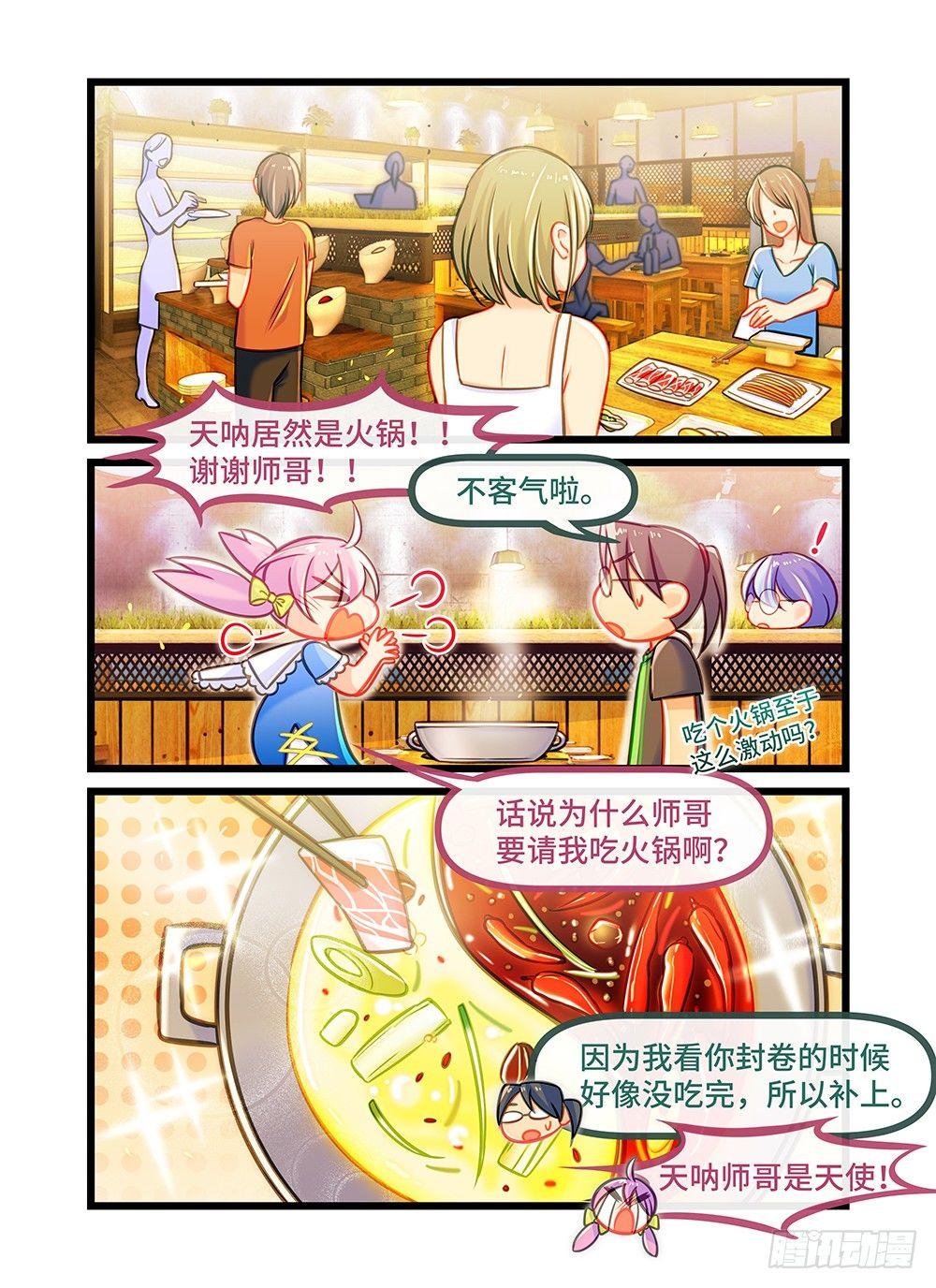 第二十九话 团圆饭-第33话