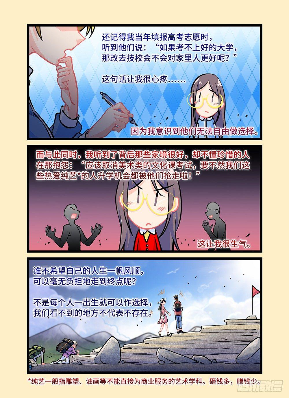 第二十九话 团圆饭-第33话