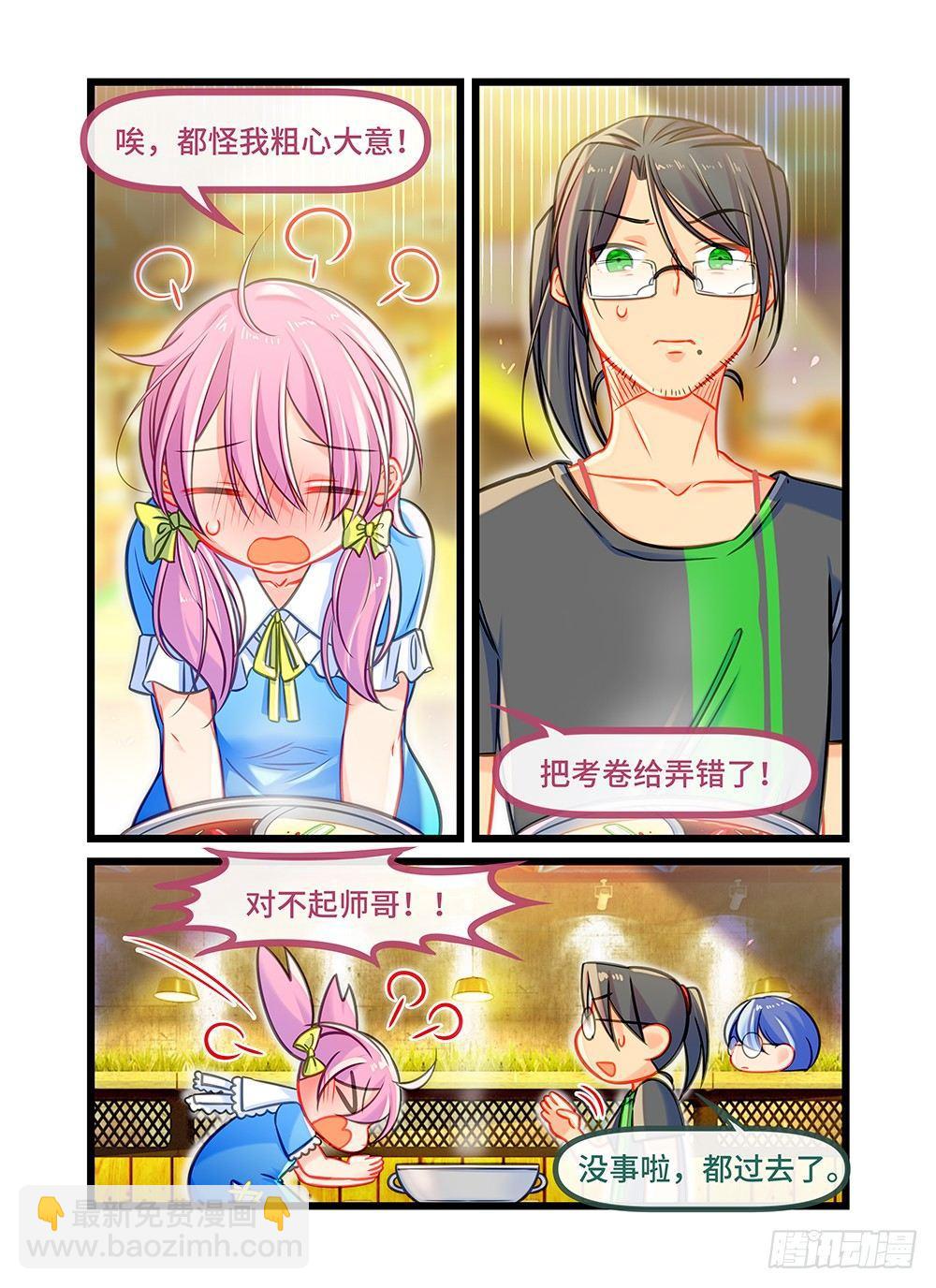 第二十九话 团圆饭-第33话