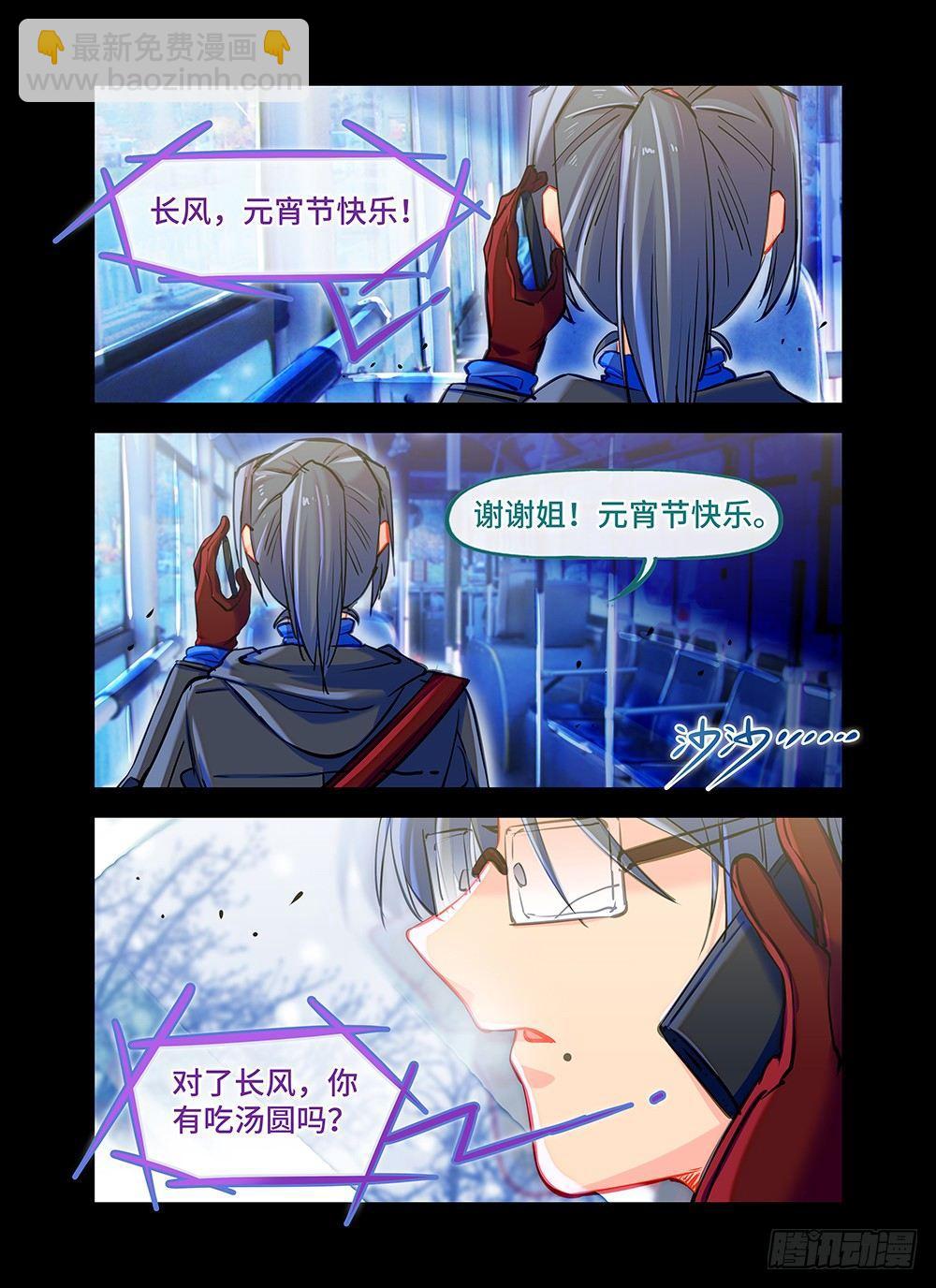 第二十九话 团圆饭-第33话