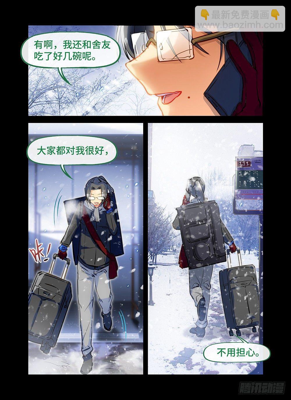 第二十九话 团圆饭-第33话