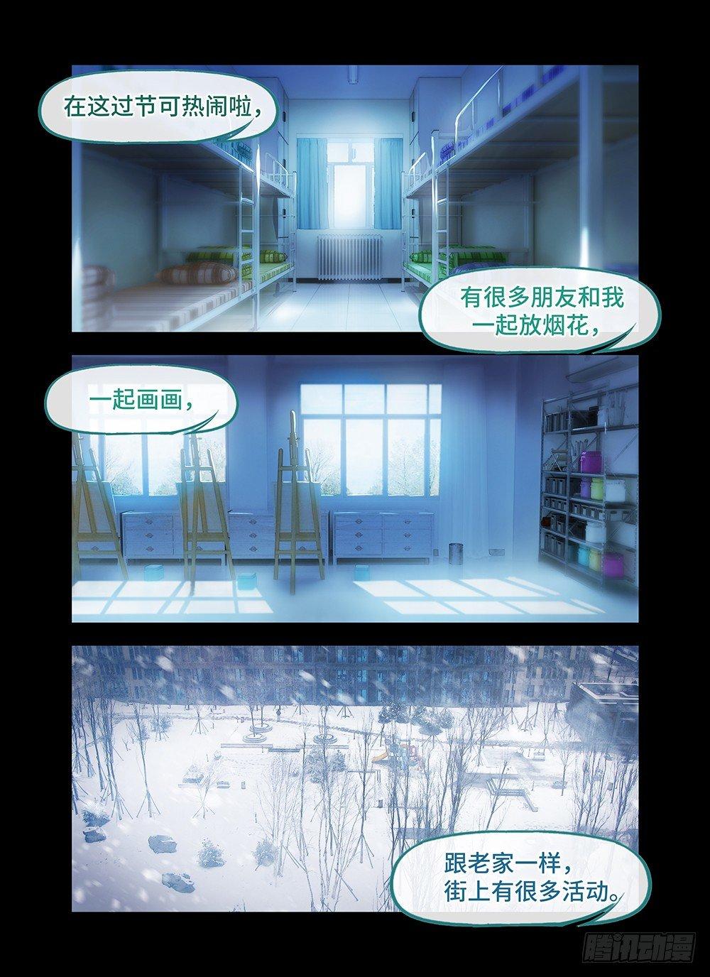 第二十九话 团圆饭-第33话