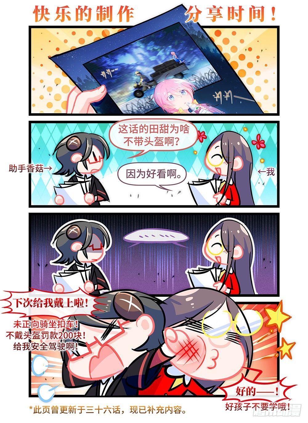 第三十一话 夜深人静-第35话