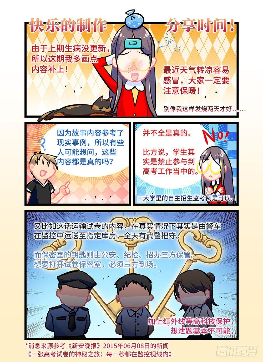 第三十一话 夜深人静-第35话