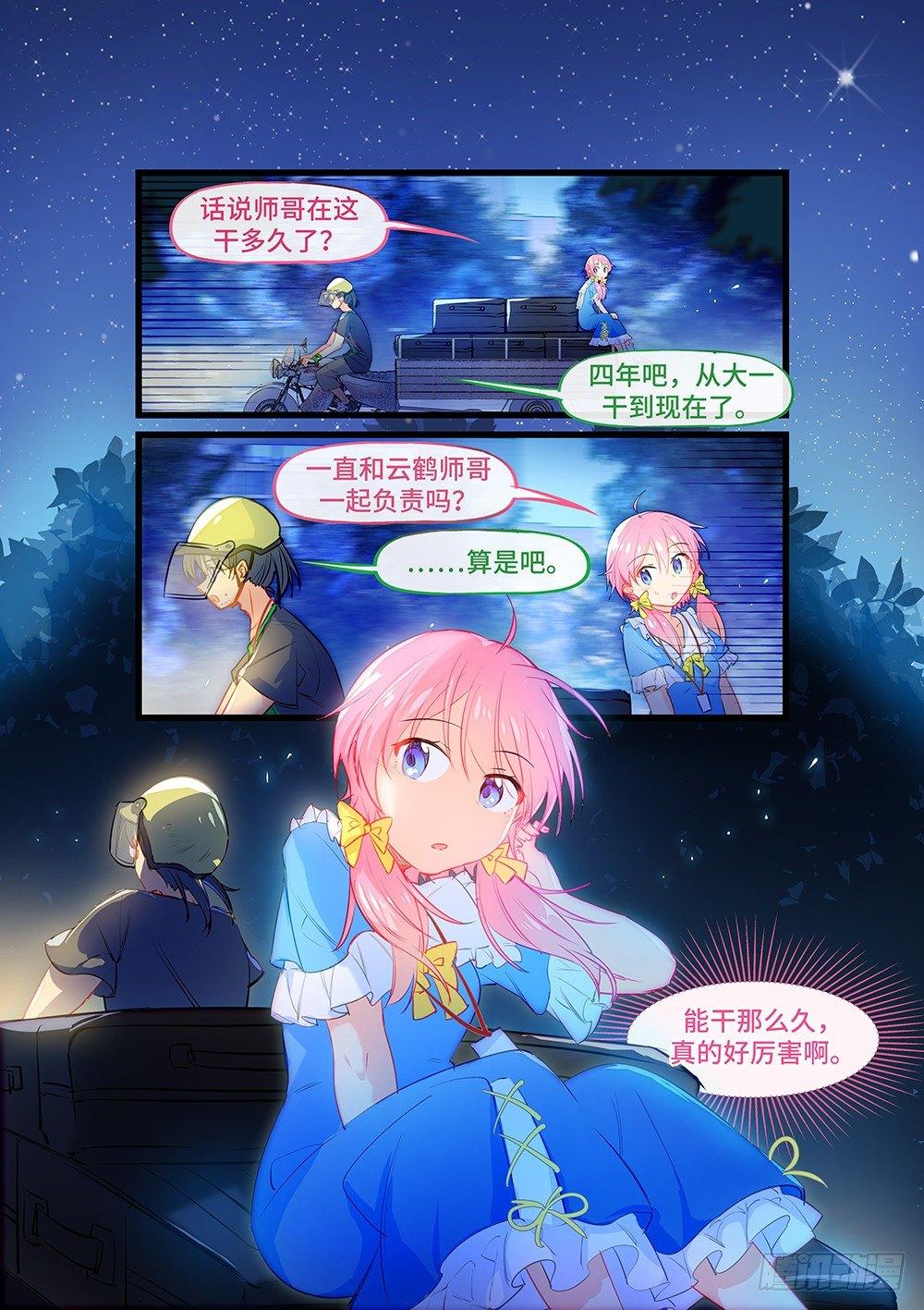 第三十一话 夜深人静-第35话