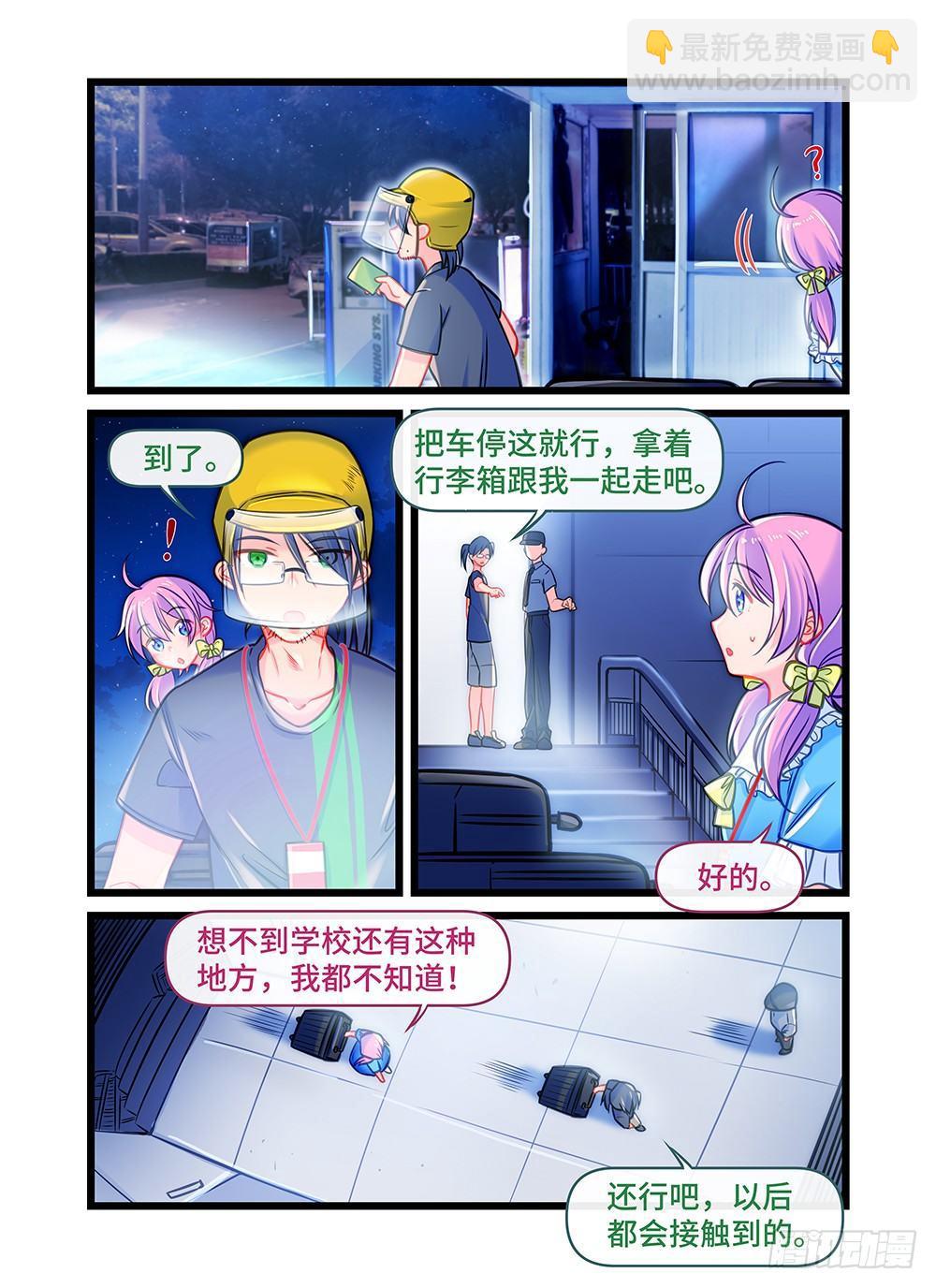 第三十一话 夜深人静-第35话