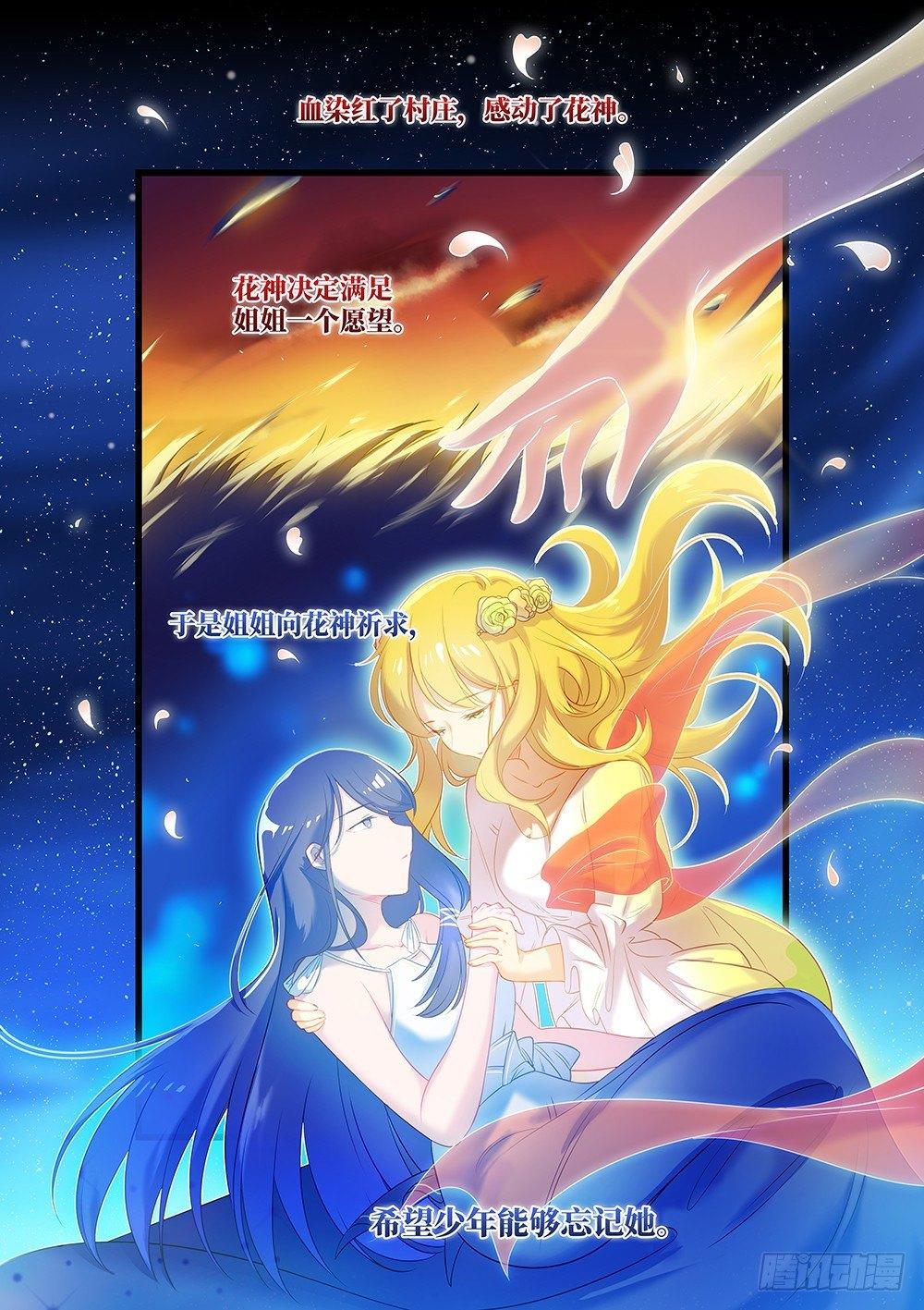 第三十三话 满天星-第37话