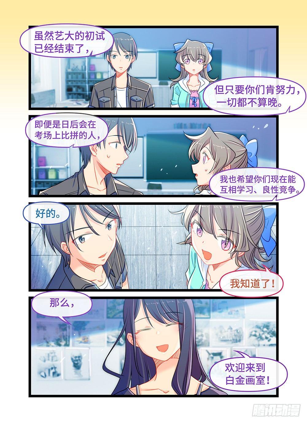 第三十五话 星辰大海-第39话