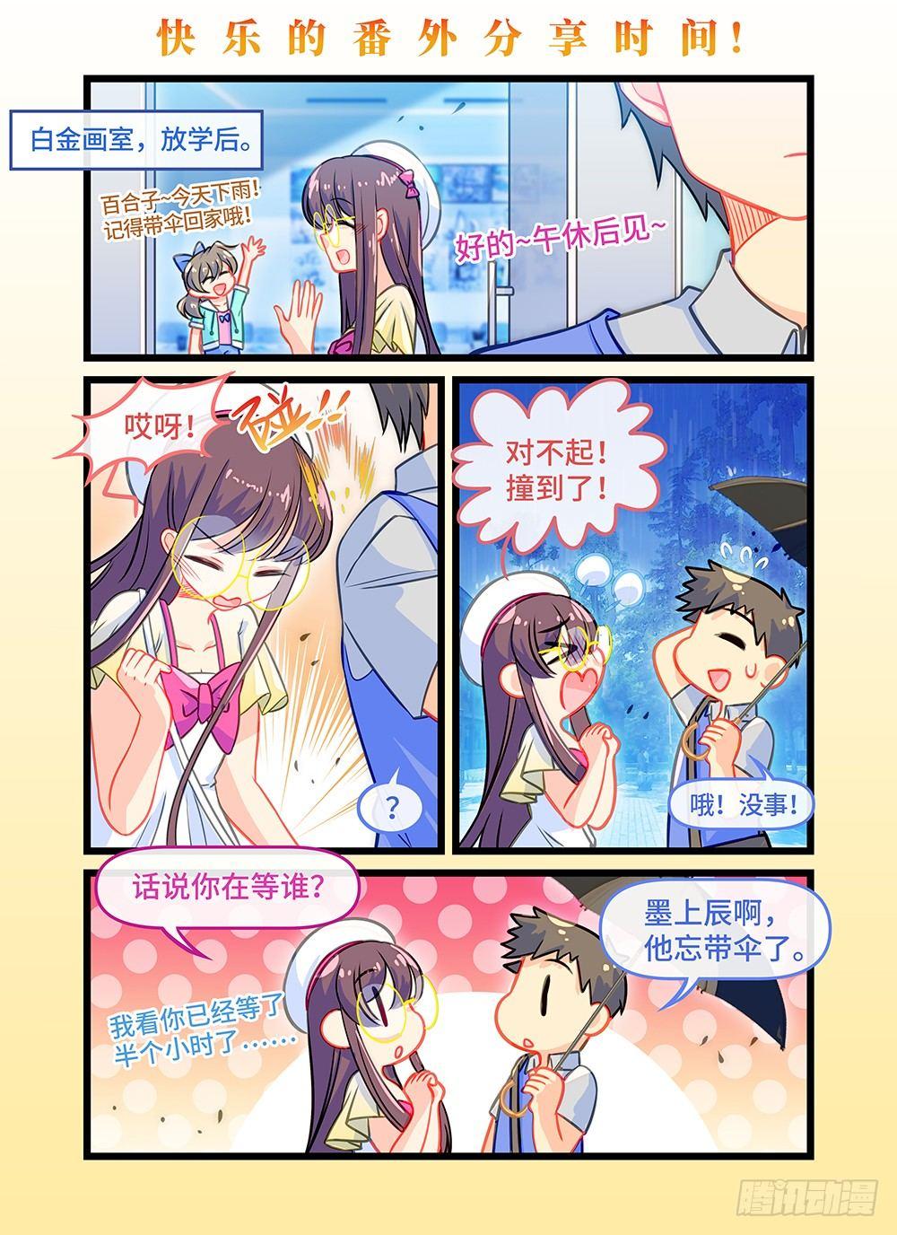 第三十五话 星辰大海-第39话