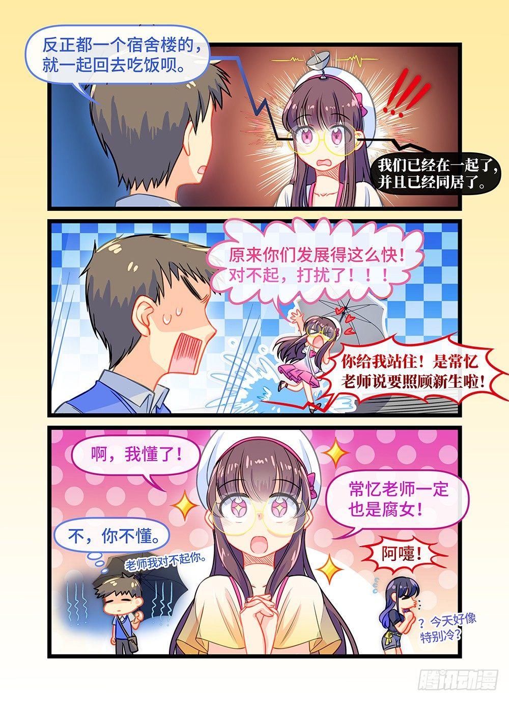 第三十五话 星辰大海-第39话