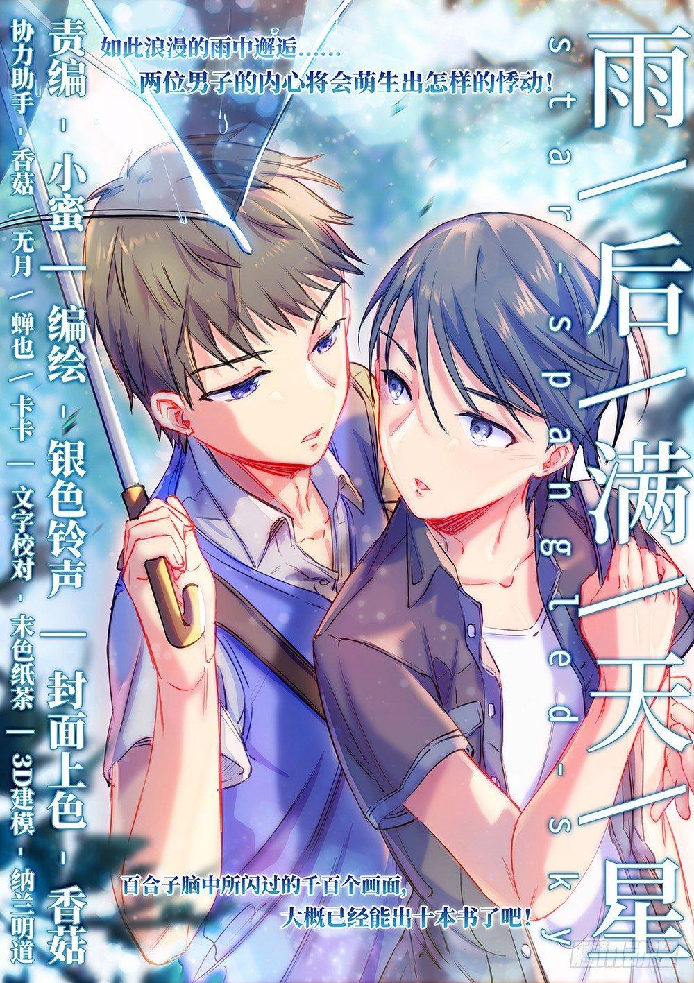 第三十五话 星辰大海-第39话