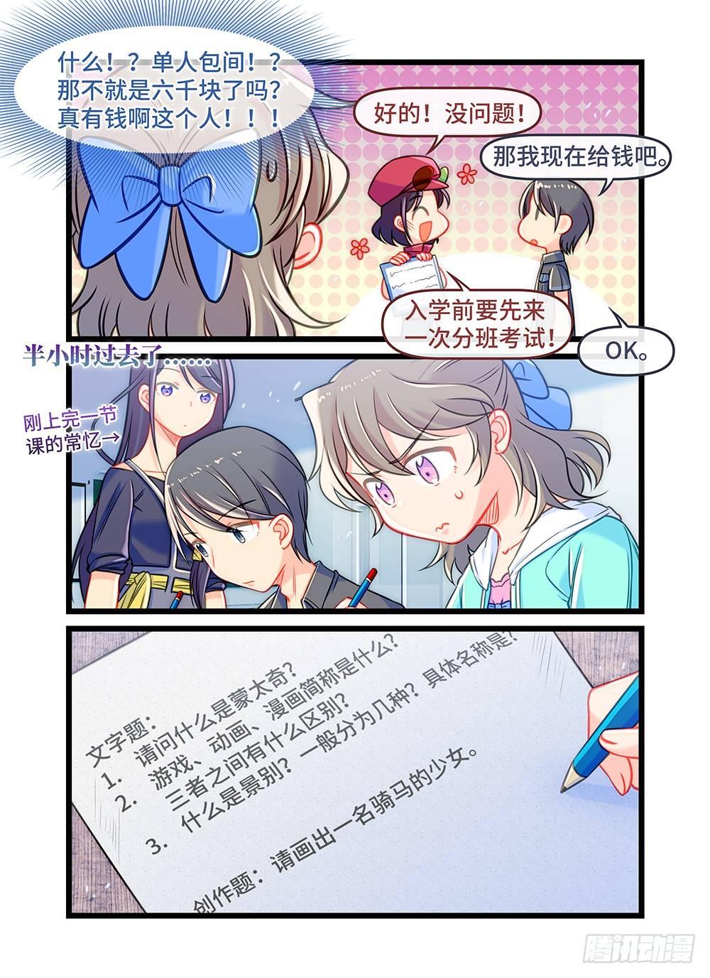 第三十五话 星辰大海-第39话