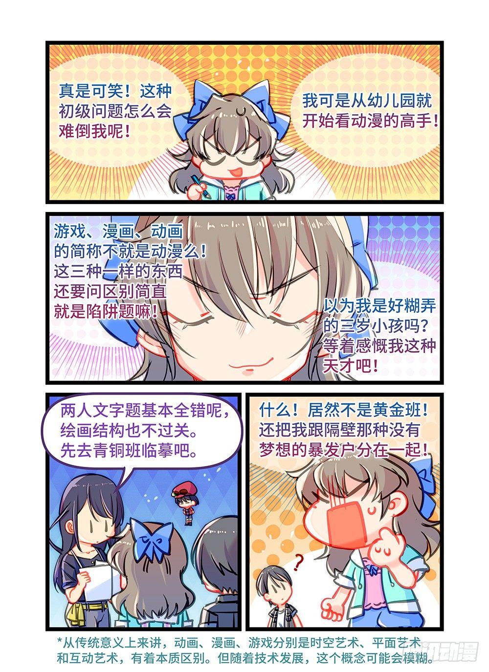 第三十五话 星辰大海-第39话