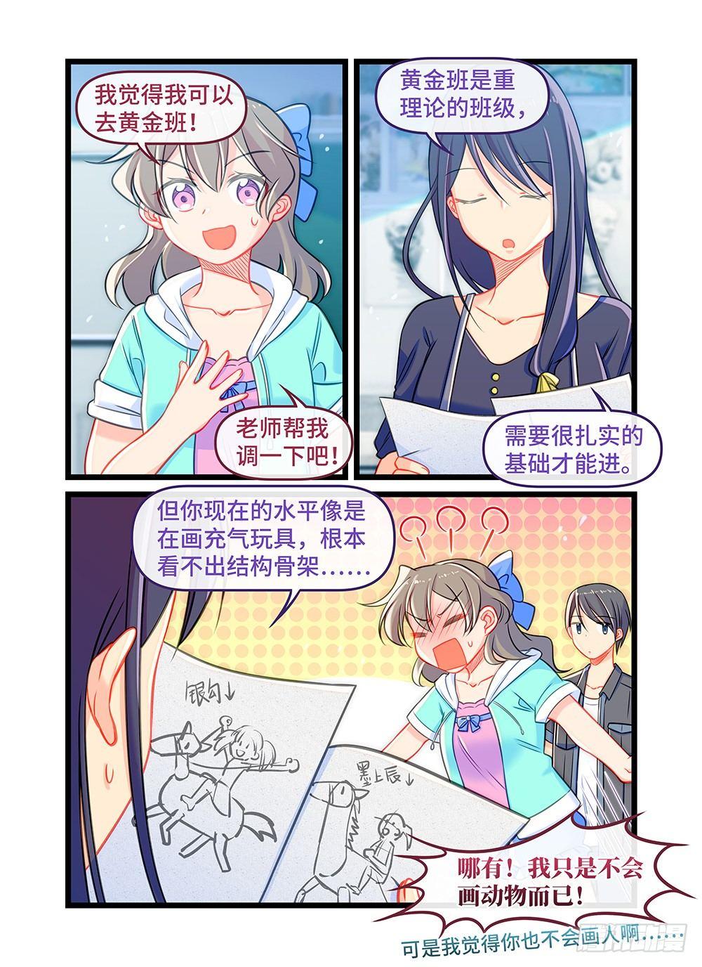 第三十五话 星辰大海-第39话
