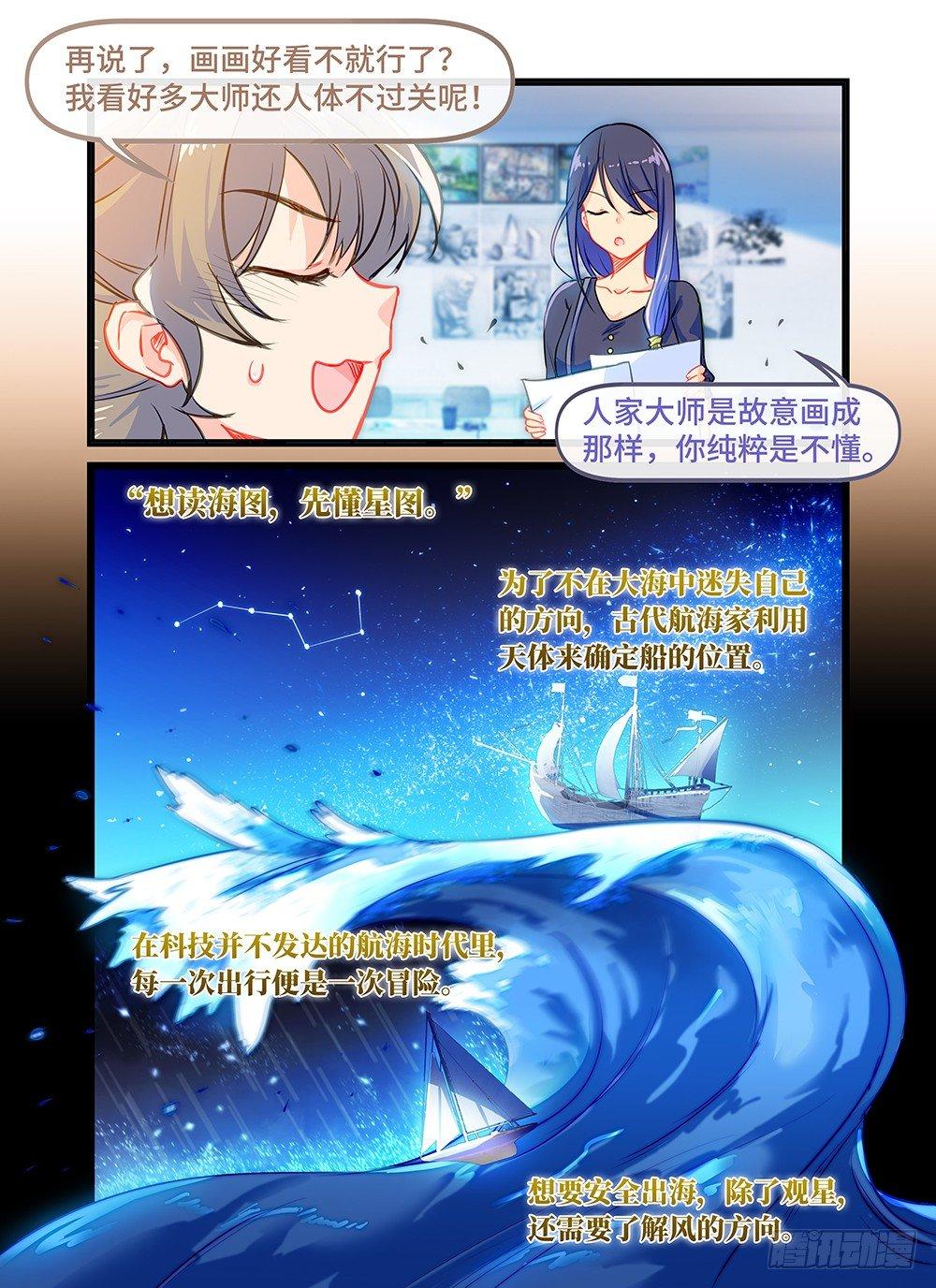 第三十五话 星辰大海-第39话