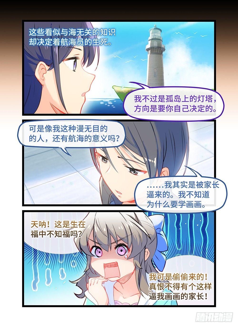 第三十五话 星辰大海-第39话