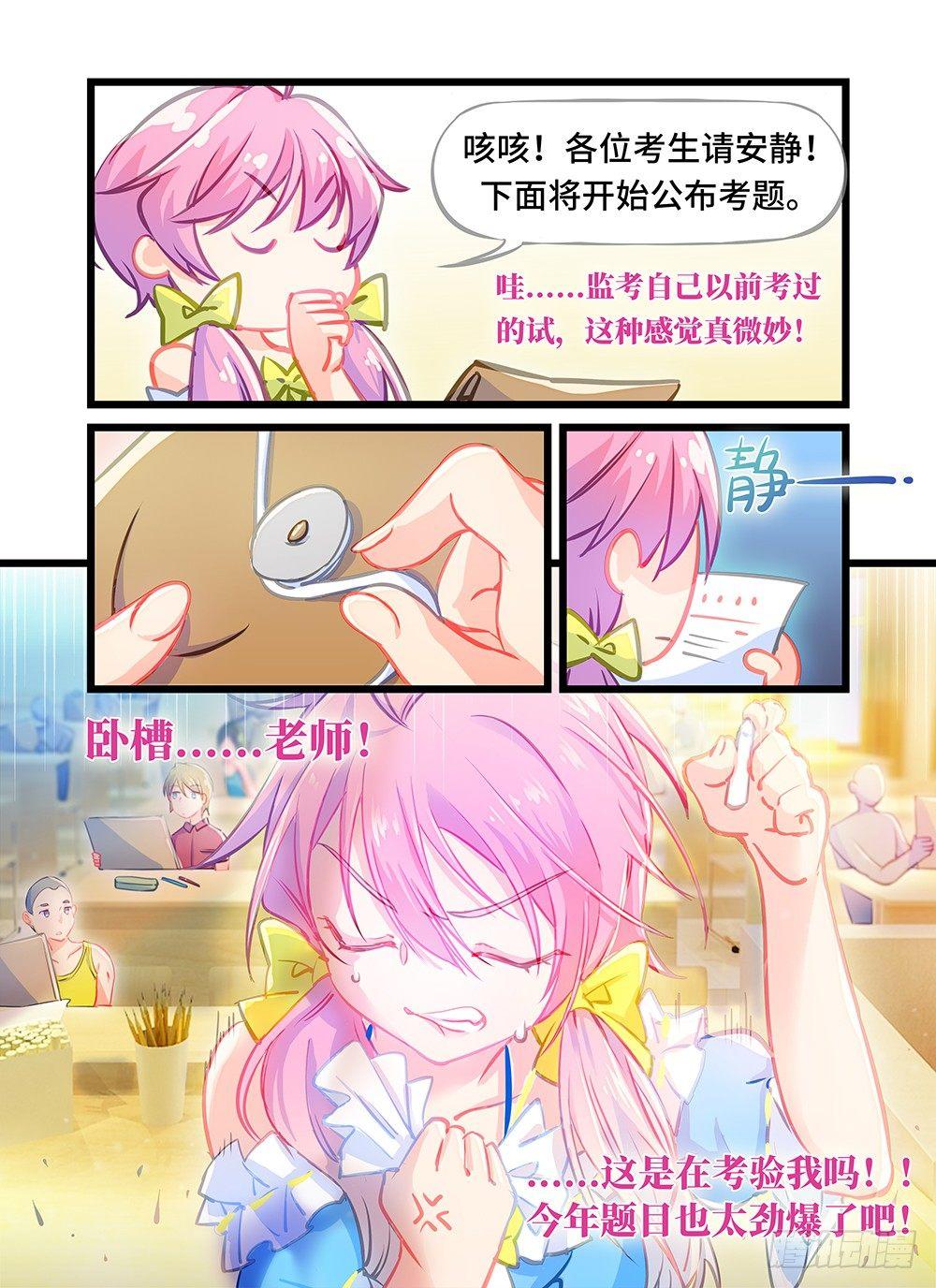 第二话 我会对你温柔的-第5话