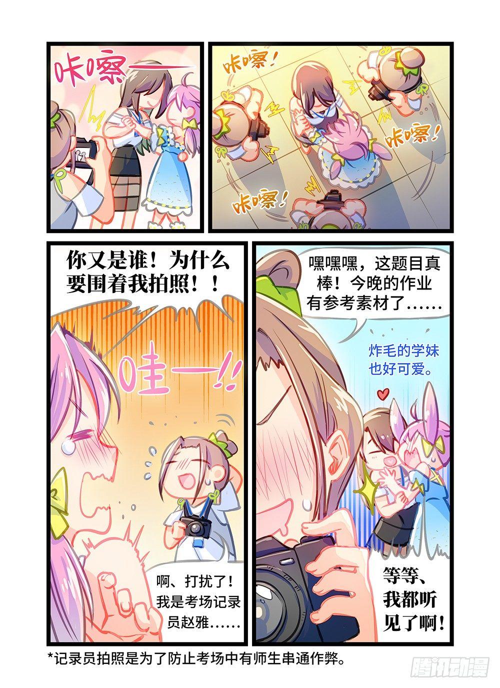 第二话 我会对你温柔的-第5话