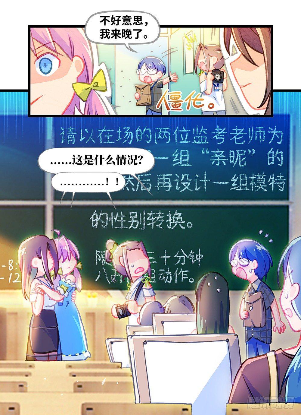 第二话 我会对你温柔的-第5话