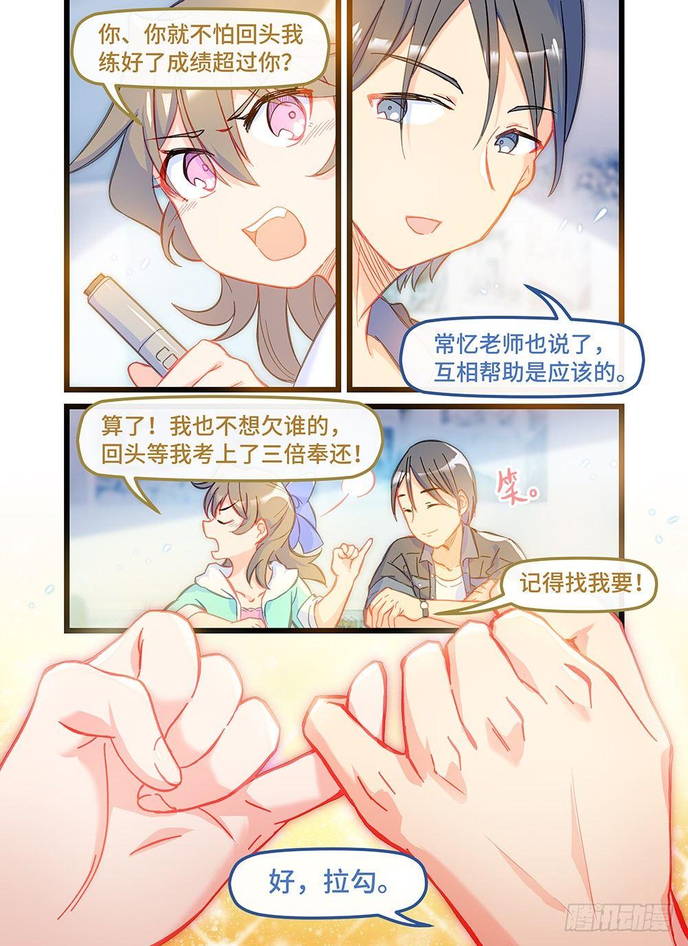 第三十七话 拉勾-第41话