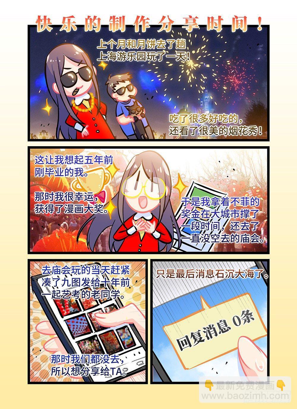 第三十七话 拉勾-第41话