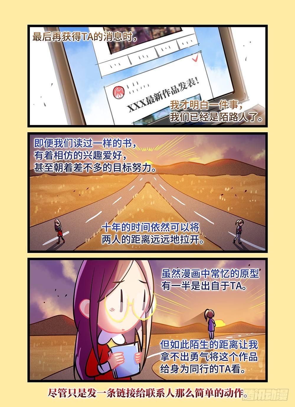 第三十七话 拉勾-第41话