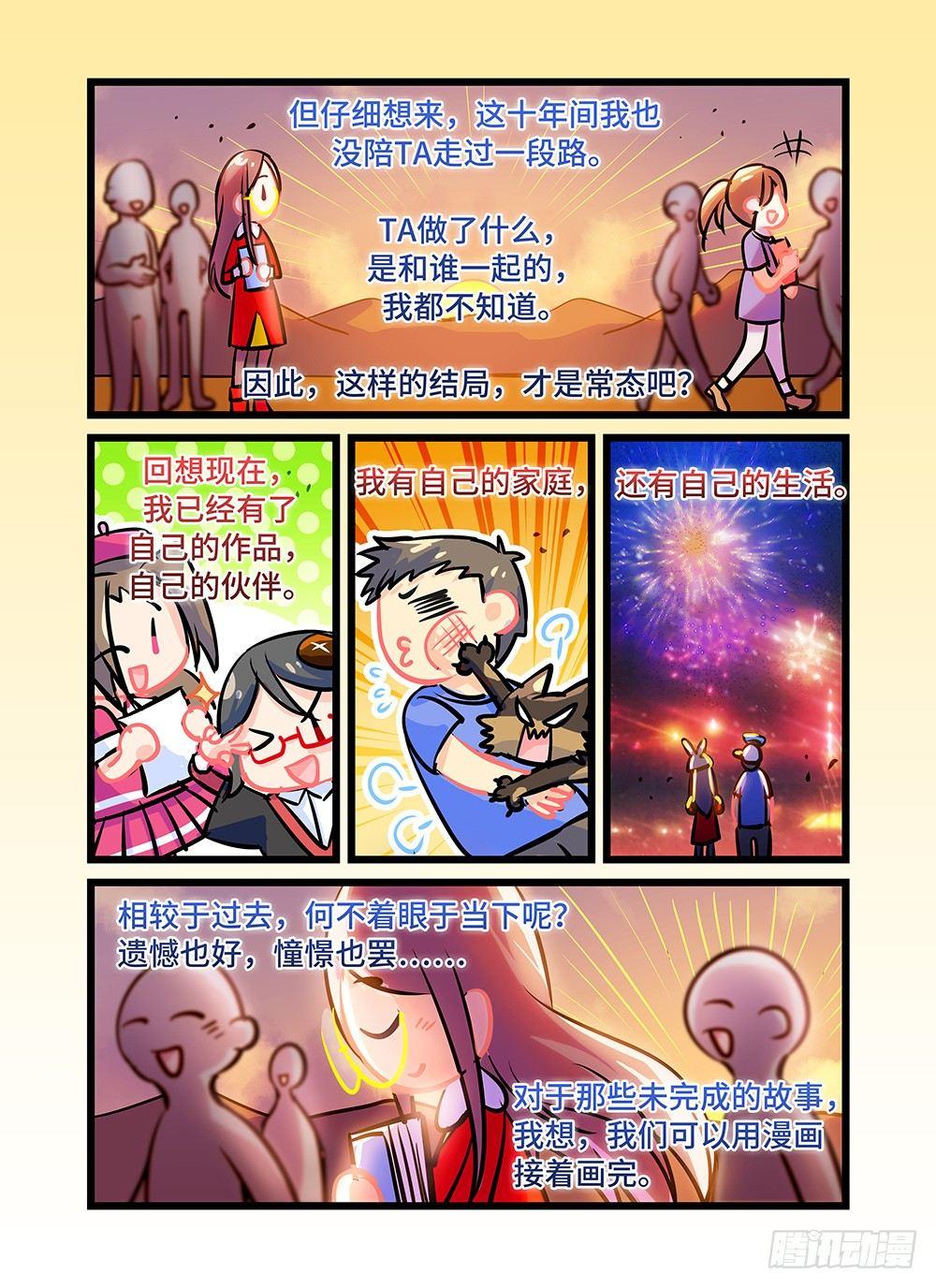 第三十七话 拉勾-第41话
