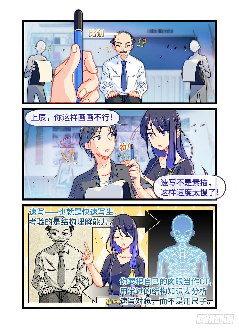 第三十七话 拉勾-第41话